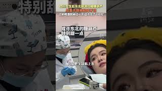 #女生吃糖葫芦结果被粘掉牙冠#哈尔滨   “哈尔滨司机带着找了好久牙科诊所！花了100补好了！”#冰糖葫芦来一串 #吃货 #东北 骆骆