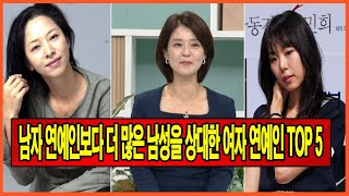 그녀가 남자 연예인보다 더 많은 남성과 얽힌 이유는? 금지된 리스트 TOP 5!