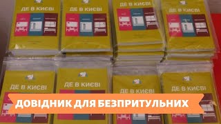 Столичні телевізійні новини | 11.09.19|  15.00