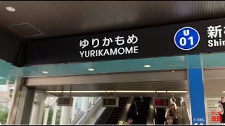 【三菱】6X エスカレーター　ゆりかもめ新橋駅 6X  escalator Shinbashi station Yurikamome line Tokyo Japan