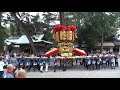 豊浜ちょうさ祭り2019 10 12 2