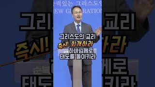 회개하라//그리스도의 교리3//#순복음열방의빛교회 //24년 6월 9일 주일 오후 2시//김금영목사