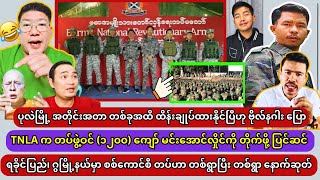 Min Aung Hlaing (14.11.2024)