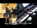 【eラーニング・ダイジェスト】バッハ「平均律」を極める　第1巻 第13番　bwv 858（講師：菊地裕介）