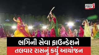 Rajkot ના રણજીત વિલાસ પેલેસમાં નારી શક્તિના થયા દર્શન