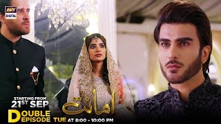 "Amanat" Double Episode | Starting From 21st September at 8-10 PM Only on ARY Digital