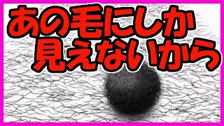 ちょっと下ネタ言ったら地獄見た。このゲーム二度とやらん！【毛塊】