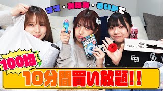 【100均】るいみみママで百均10分間買い放題！