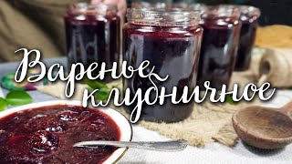 Идеальное КЛУБНИЧНОЕ ВАРЕНЬЕ по системе 15-10-5 🍓