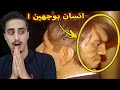 هذا الرجل عاش بوجهين في جسد واحد !! وجه الشيطان 😨