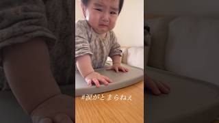 涙の中で笑顔を取り戻せるか#shorts #生後5ヶ月 #baby