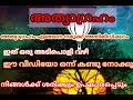 how to overcome greedy.. അത്യാഗ്രഹം എങ്ങനെ നമുക്ക് മാറ്റിയെടുക്കാം... motivation