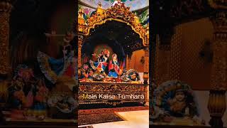 Jab Tak Shri Radha Rani Darshan Na Dogee Main Kaise Tumhara Bhanjan #radhakrishna #status #shorts