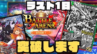 【デュエプレ生配信】ZweiLanceCUP準決勝敗退😢ゴミ拾いからやり直します【BA1stラウンド】