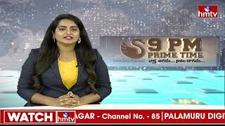 9PM Prime Time News | News Of The Day | 31-07-2023 | hmtv News