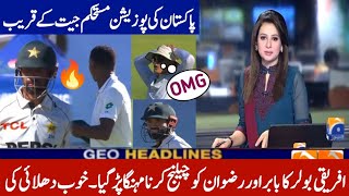 Pakistan vs south africa 2nd test today highlight 2025 | Pak vs sa today highlight | match highlight