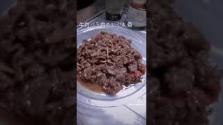 牛バラ肉のしぐれ煮