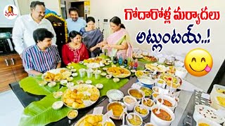 సంక్రాంతి అల్లుడికి 173 వంటకాలతో విందు భోజనం | 173 Food Items For Son in law | Bhimavaram