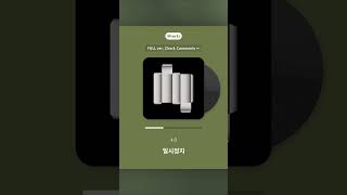 나의 최애가수 전곡 듣기, 10cm #shorts