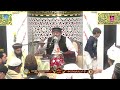 azmat e sahaba afzaliyat e hazrat abubak new bayan 2025 ghulam mustafa mujadadi quran ka faizan