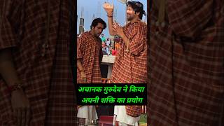 यदि आपकी नजर तेज है तो वीडियो में हो रहे चमत्कार को ध्यान से देखें / bageshwar baba / short video