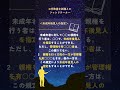 行政書士試験／民法親族相続基礎知識８７ 行政書士試験 伝説の