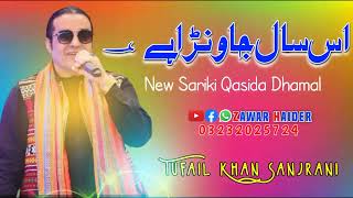 Tufail Khan Sanjrani | Is Saal Jawna Hai | New Qasida 2022 | Saraiki Qaseeda | Wiladat Imam Ali Raza