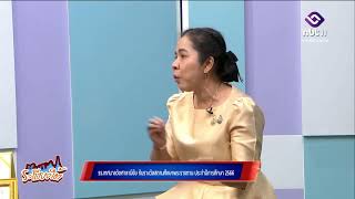 รายการ ''ระเบียงใต้'' [ 4 กุมภาพันธ์ 2568 ]