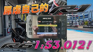 [隱藏版] 收藏用純單圈版! YZF-R6 麗寶 23 彎單圈 1:53.012!