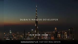 ELIE SAAB at Emaar Beachfront + 伊玛尔集团 （迪拜房产精选）