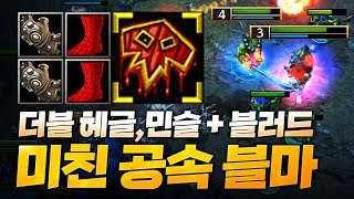 블마 아이템 '편안' - Sok 워크3 오크 래더 (Warcraft3 Orc Ladder)