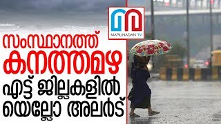 ബുധനാഴ്ചവരെ സംസ്ഥാനത്ത് മഴക്ക് സാധ്യത | Rain Alert kerala