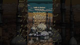 Book sahih Al-bukhari || Hades No:81 || sahih bukhari in Urdu