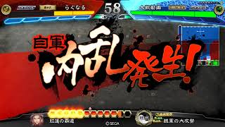 【三国志大戦】魏武紅蓮 vs 忠義の大号令