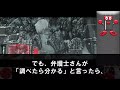 【スカッとする話】夫婦の貯金を勝手に義実家のリフォーム代に使った夫→すると、姑「あなたが気持ちよくお金を出せばいいだけでしょ？」私「はっ！？」 修羅場 朗読