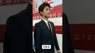 人总是会在不同时间爱上杨洋  #杨洋 #yangyang #在一起