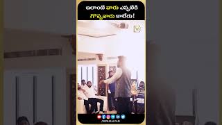 ఇలాంటి వారు ఎప్పటికి గొప్పవారు కాలేరు! | #Shorts #Viral #trending #shortsvideo #Rich #Venukalyan