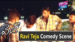 Ravi Teja Drinking Comedy Scene | Venky Movie Comedy Scenes | Ravi Teja | YOYO Cine Talkies