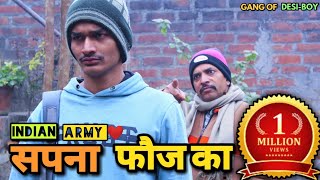 सपना फौज का//INDIAN ARMY//motivational video //Teri mitti kasri//Gang of Desi boy //2020