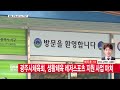 광주뉴스 광주시체육회 생활체육 레저스포츠 지원 사업 마쳐