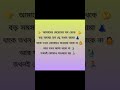 আমাদের মেয়েদের সব থেকে বড় সমস্যা হল যে 👈🤔 funny whatsapp status video 🧐 viral funny youtube 🥱🥱🤪