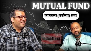 MUTUAL FUND का काला ( करिया ) सच ! @AbhishekKar