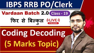 Coding & Decoding For Bank Exam Vardaan2.0 By Anshul Sir IBPS RRB 2023 PO Clerk