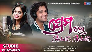 Prema Hela Ahista Ahista || Swayam Padhi & Antara Chakraborty || Odia Romantic Song||Milan Kumar