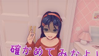 【Miside】それなら今すぐに確かめてみなよ【作業用】