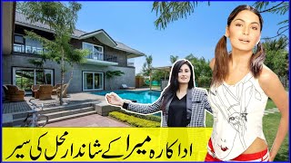 Film Star Actress Meera Jee Amazing Home Tour And Lifestyle With Zunaira Mahum | Showbiz Celebrity