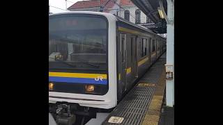 209系2100番台マリC617編成館山発車