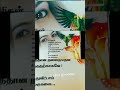 விழியில் விழுந்தவன் கவிதை tamil boyfeelings lovestatus love romantic