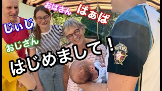 【国際結婚】スイスの家族に初対面！大喜びで抱っこをするばぁばと家族