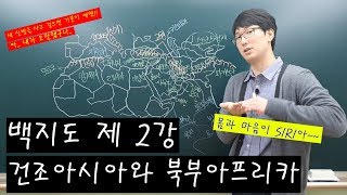 백지도 2강